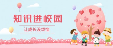 艹b欧美日多p白纸坊地域文化讲座“走进”白纸坊小学